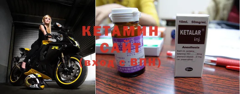 Кетамин ketamine  наркота  Вязьма 