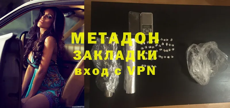 где можно купить   Вязьма  МЕТАДОН methadone 